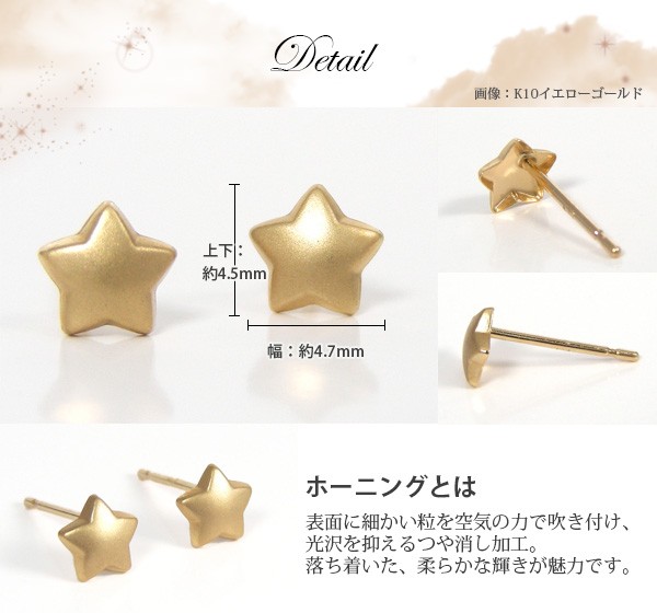 スター 星 ピアス K10 イエロー ゴールド/ピンク ゴールド/ホワイト