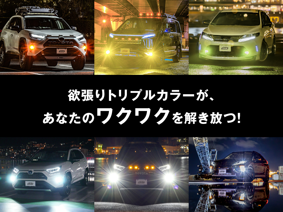 fcl. 3色切り替え led フォグランプ h8 h11 h16 hb4 psx26w イエロー