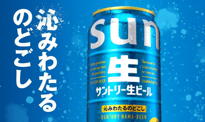 SUNTORY（サントリー） 【先着順 最大600円OFFクーポン取得可】ビール