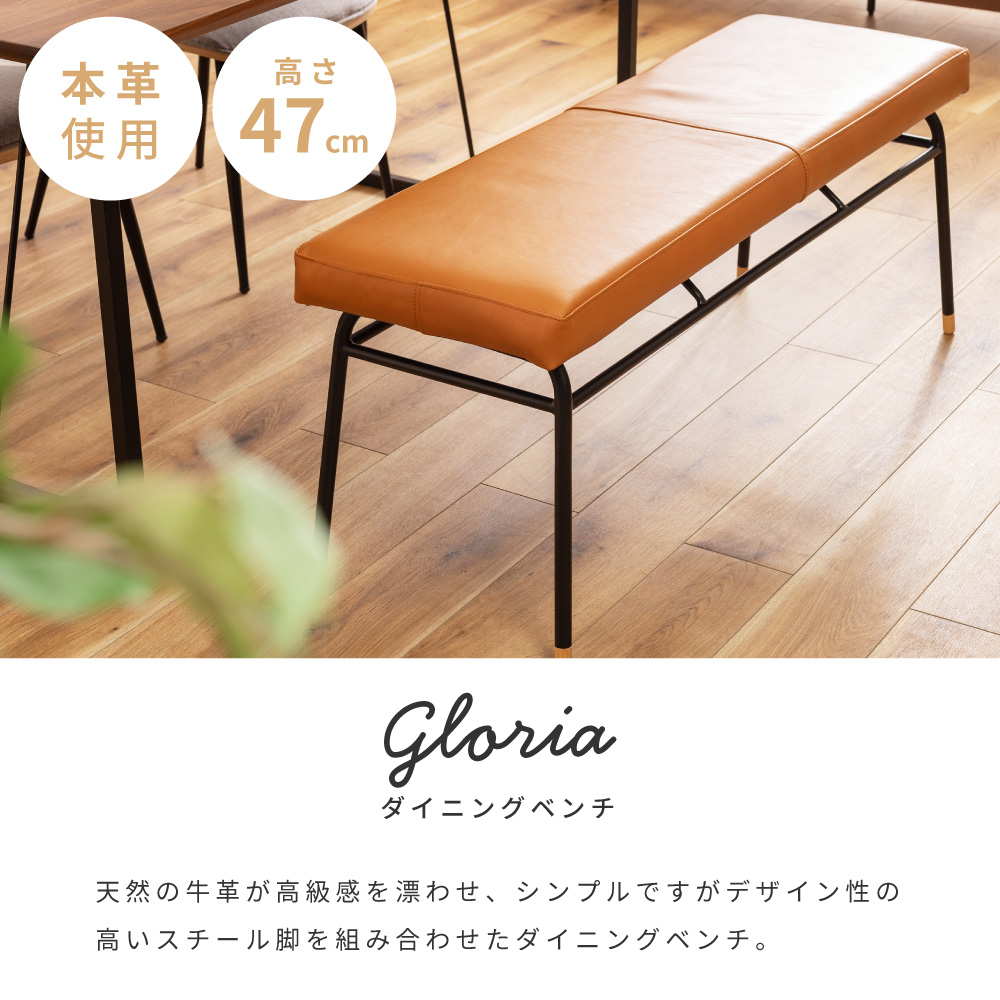東谷 ベンチ 本革 スチール ダイニング 長椅子 インダストリアル