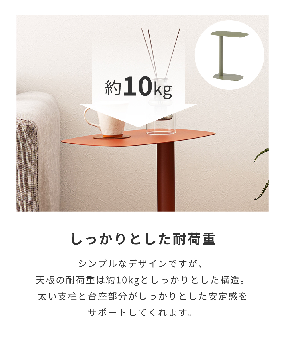 東谷 サイドテーブル コの字 角丸 スチール製 コンパクト スリム 奥行