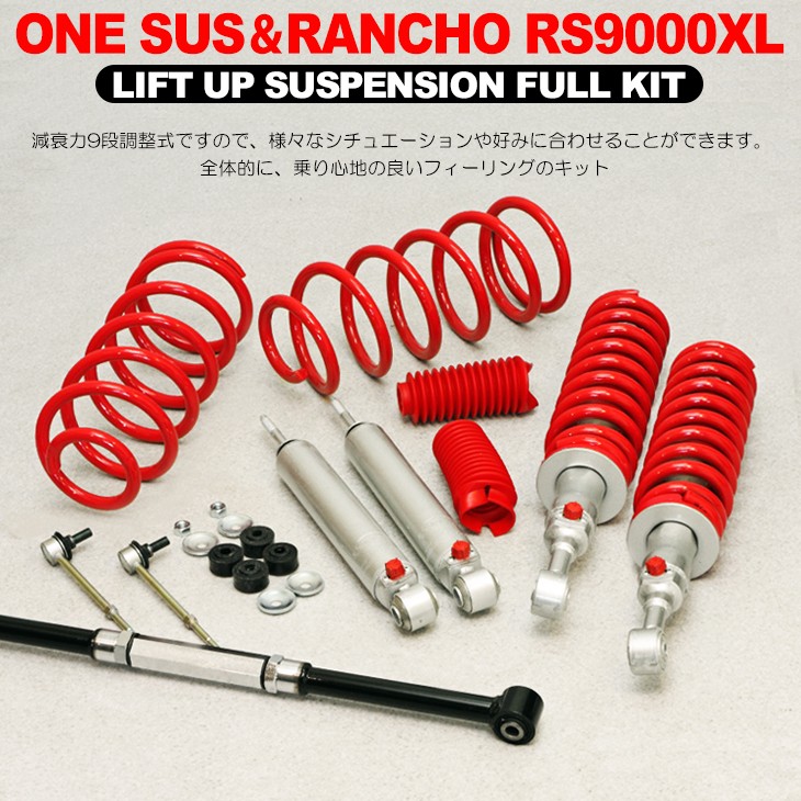 FJクルーザー/150 プラド/215 ハイラックスサーフ 2インチ リフト