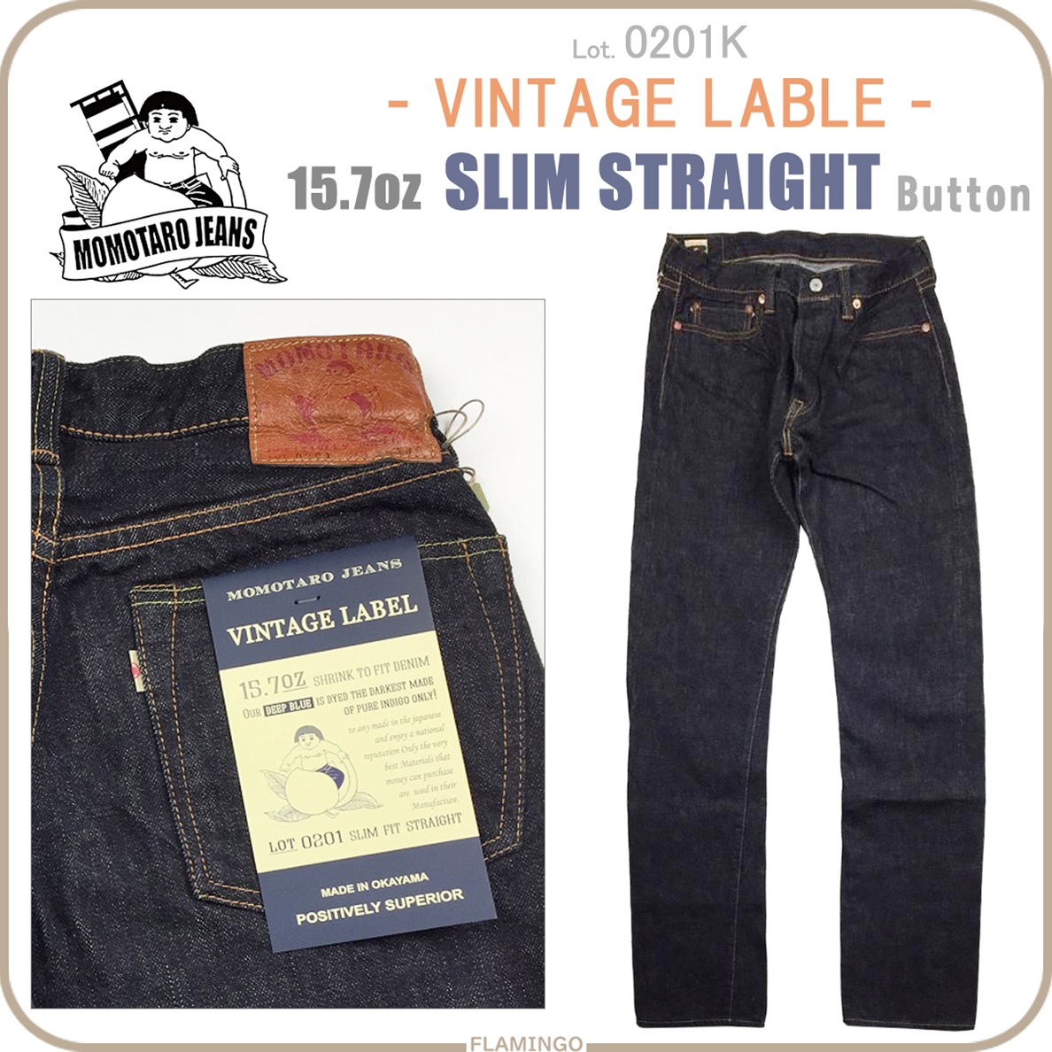 桃太郎ジーンズ（MOMOTARO JEANS） MOMOTARO JEANS 0201 VINTAGE LABLE