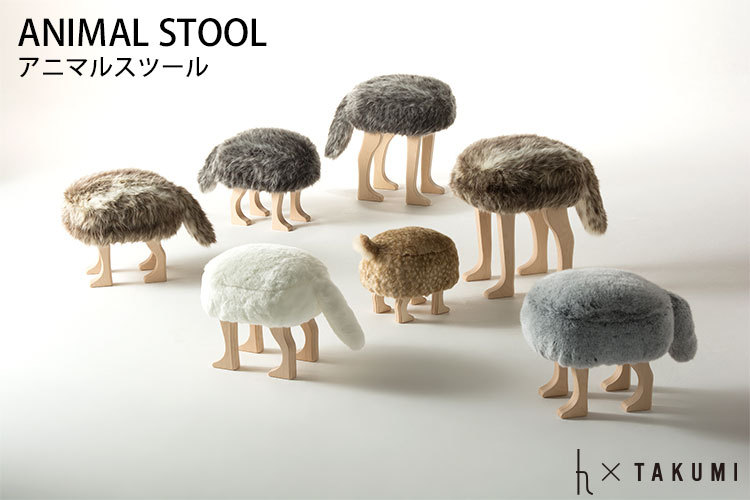 予約/匠工芸 アニマルスツール S フォックスグレー ANIMAL STOOL
