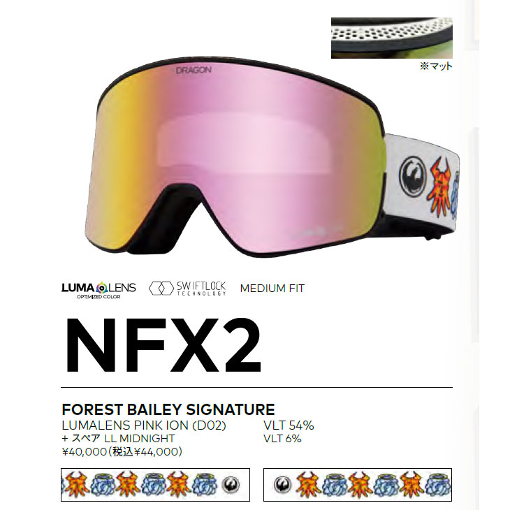 ドラゴン（DRAGON） 23-24 DRAGON スノー ゴーグル NFX2 シグネチャー