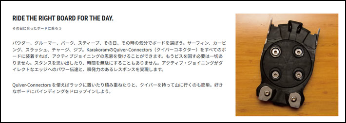 karakoram（カラコラム） 25-26 Karakoram ビンディング QUIVER