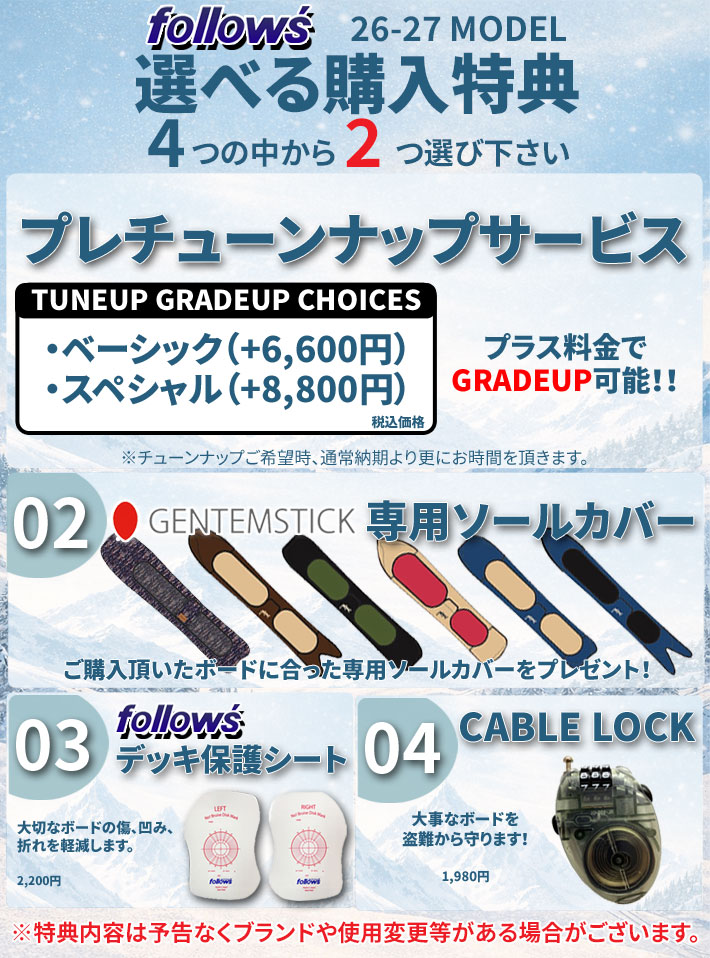 genten（ゲンテン） 予約 26-27 GENTEMSTICK ゲンテンスティック THE