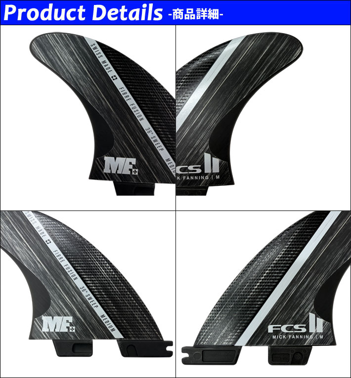 FCS FCS2 FIN エフシーエス2 フィン MF GLASS FIBER FUSION TRI トライ
