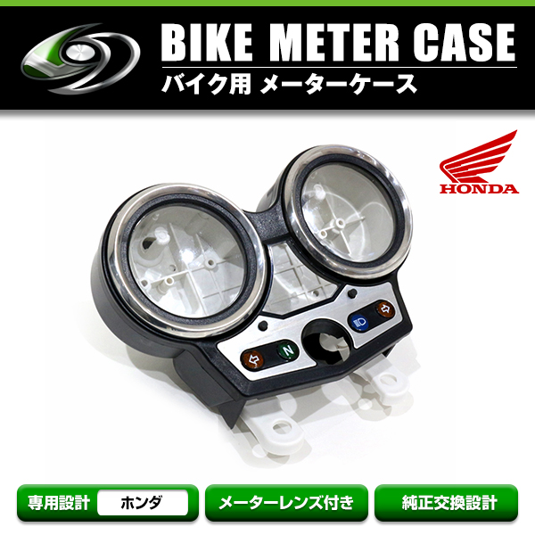 メーターカバー セット 純正タイプ ホンダ CB400SF VTEC1 NC39 V1 1999