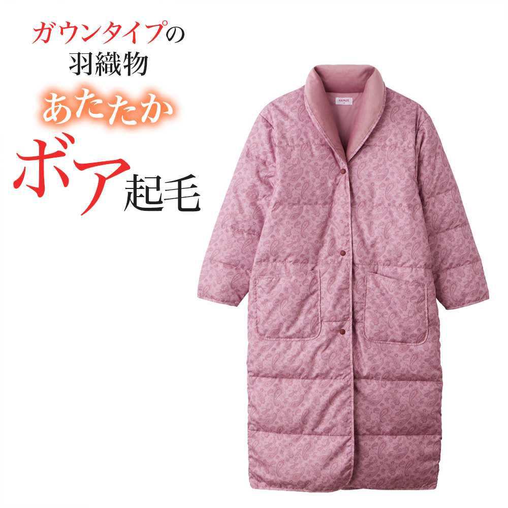 GUNZE（グンゼ） 羽織物 レディース 羽毛 中綿 ダウン ボア ガウン