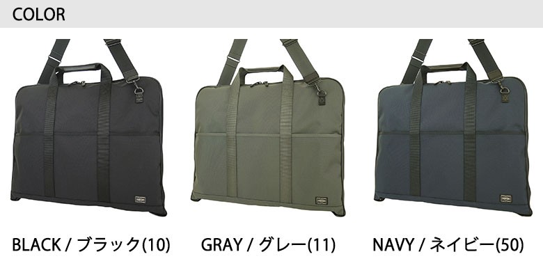 STAGE（PORTER） ポーター ステージ 2WAYガーメントケース 620-07571
