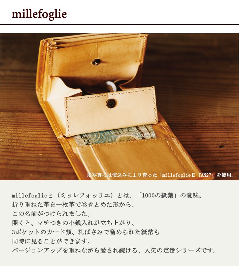 m+（エムピウ） 最大42%☆3/8限定 折り財布 millefoglie 2 TAN27