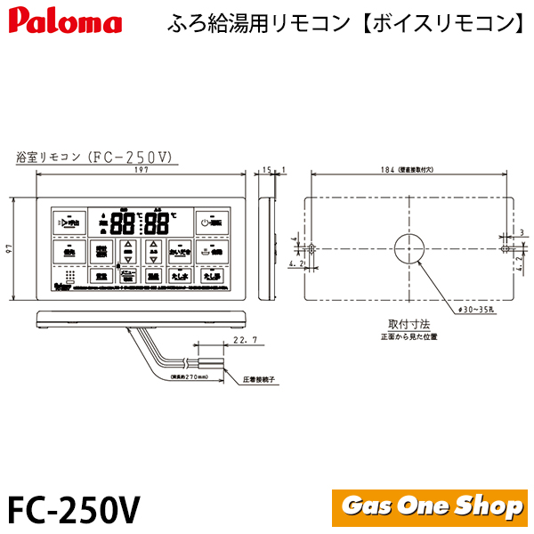 パロマ（Paloma） パロマ台所用・浴室用マルチセット ガスふろ給湯器用