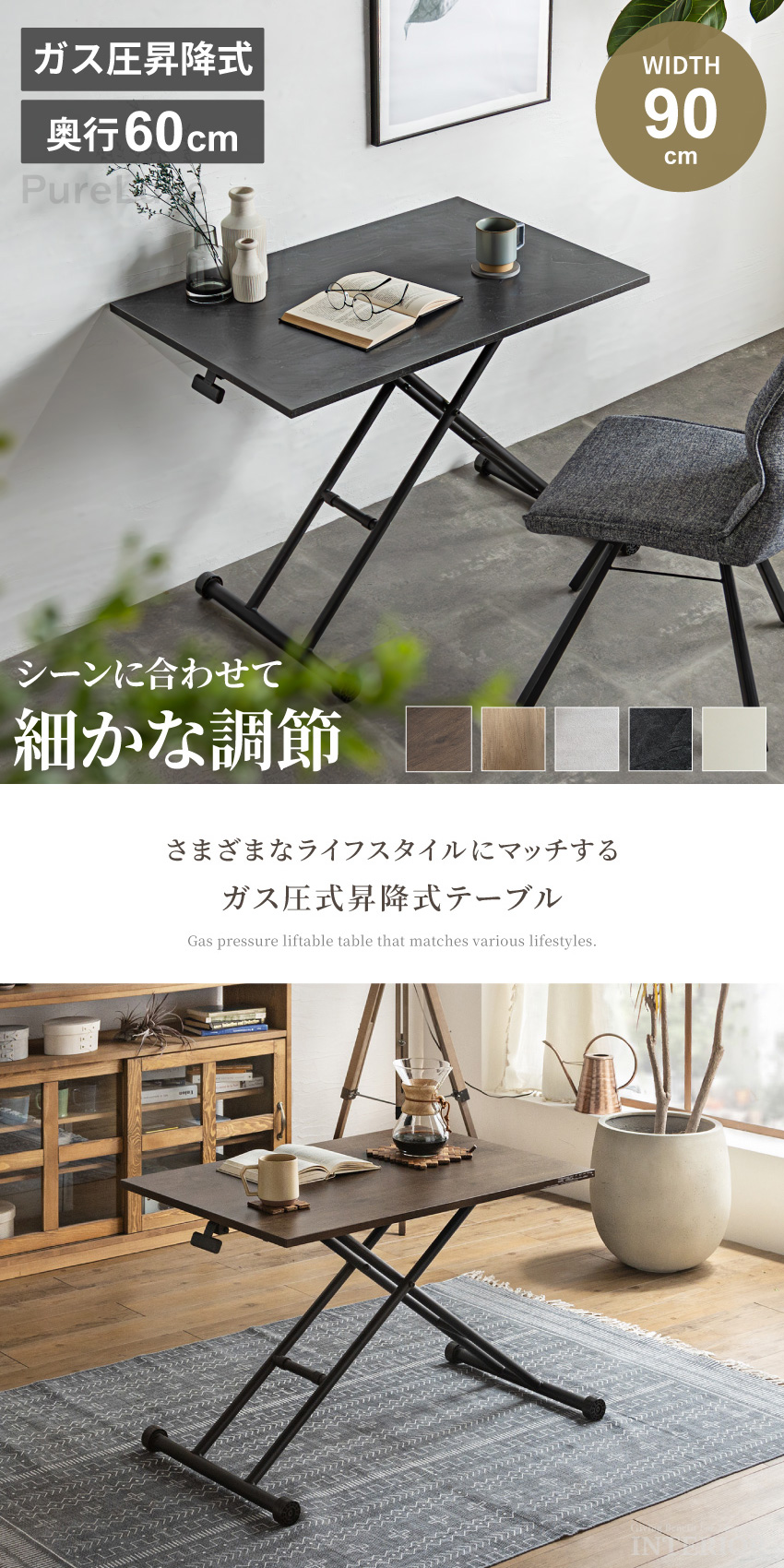 テーブル 昇降式 ガス圧昇降式テーブル 90×60cm ダイニングテーブル