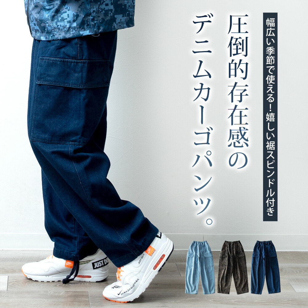 カーゴパンツ メンズ デニム カーゴ ゆったり ワイドパンツ 春