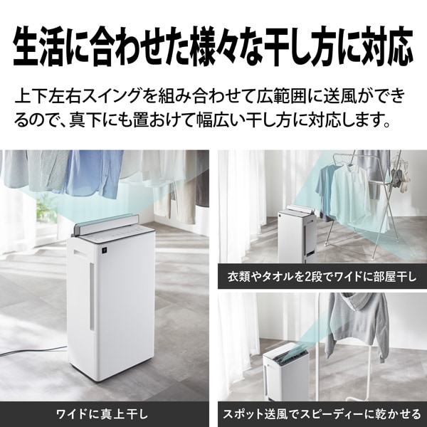 SHARP（シャープ） 衣類乾燥除湿機 プラズマクラスター コンプレッサー