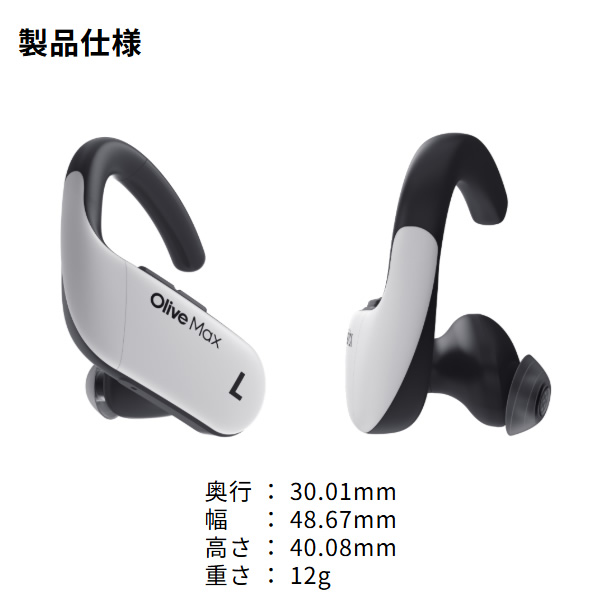 集音器 イヤホン型 耳掛け型 オリーブマックス Olive Max カナル型