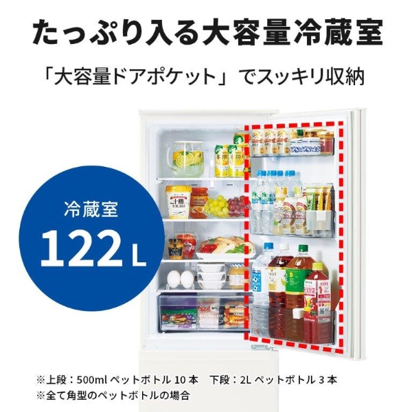三菱電機（MITSUBISHI ELECTRIC） 冷蔵庫 MR-P17K-W 168L 幅48cm 右
