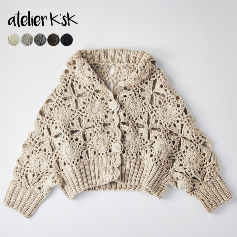 アトリエ K'sK 岡本啓子 かぎ針編み 手編みキット モチーフつなぎの衿