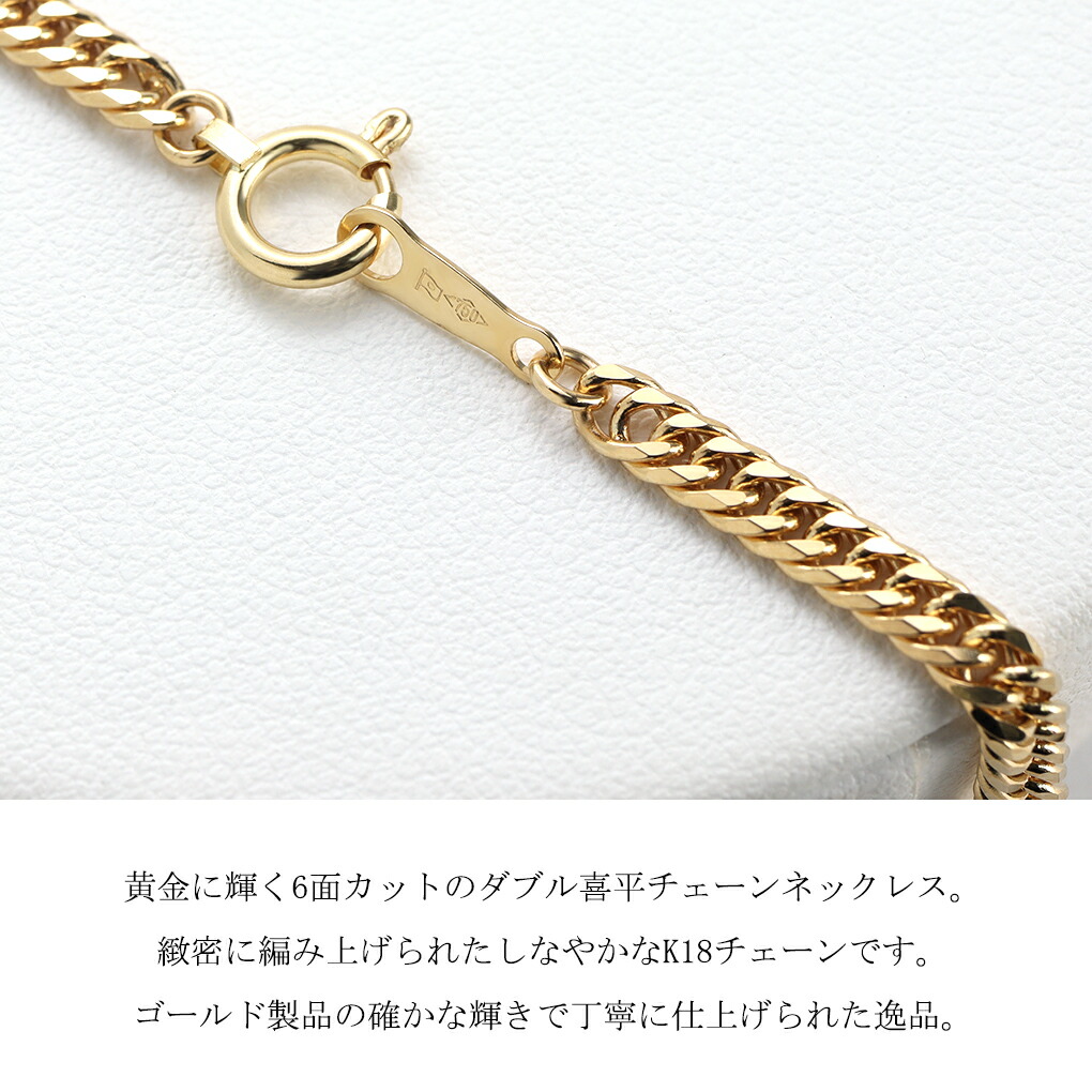 K18 ゴールド 喜平 チェーン ネックレス 20g 50cm 幅約3.5mm 金 18金