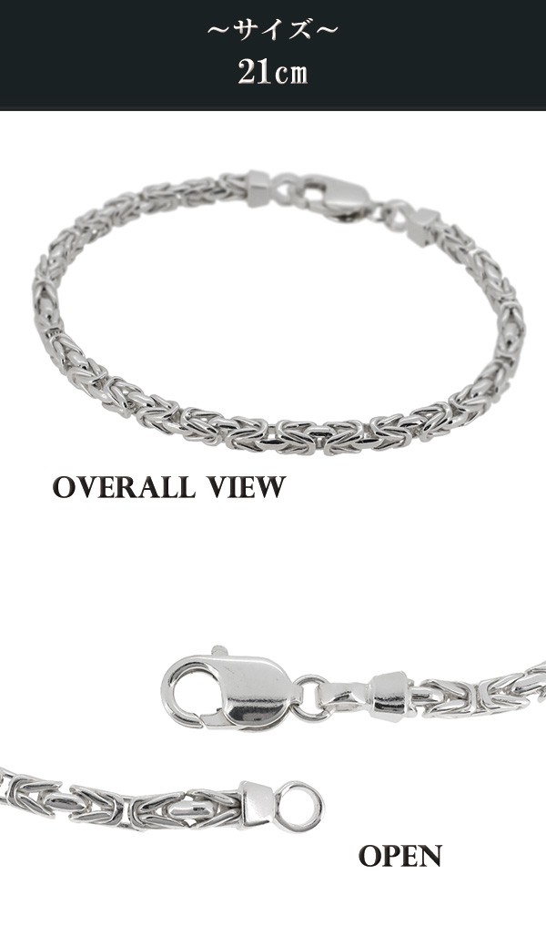 シルバーブレスレット メンズ カット ビザンチンチェーン 21cm 人気