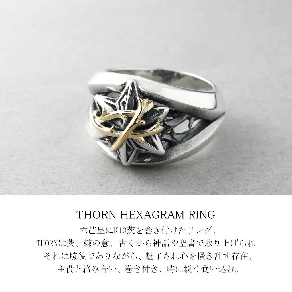 M'S COLLECTION（エムズコレクション） THORN 六芒星 茨 リング 指輪 9