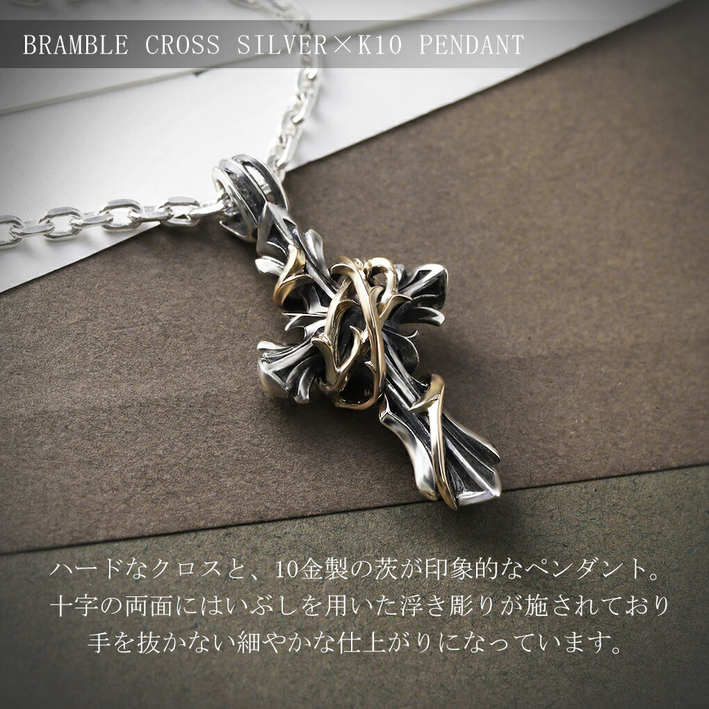 M'S COLLECTION（エムズコレクション） Bramble Cross シルバー