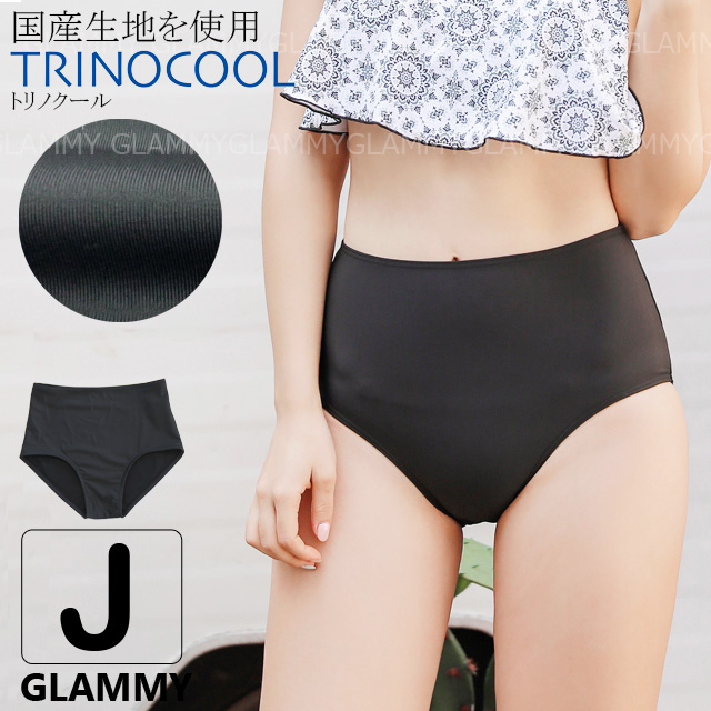 水着レディース スイムショーツ ショーツ単品 大きいサイズ ハイ