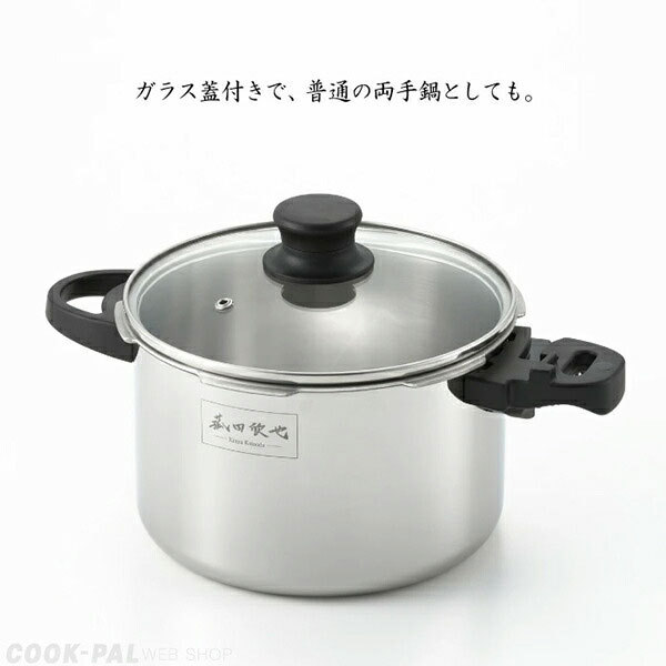 ヨシカワ 菰田欣也 3層両手圧力鍋5.0L KO0033 : グラスゴーセカンド