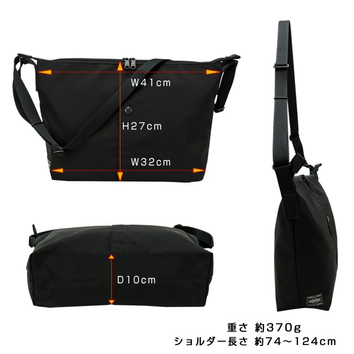 PORTER ポーター ツー ショルダーバッグ(M) 660-05798 吉田カバン