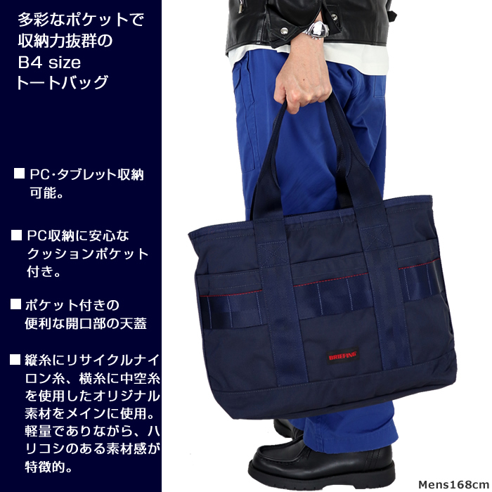 BRIEFING（ブリーフィング） BRIEFING DISCRETE TOTE M MW GENII