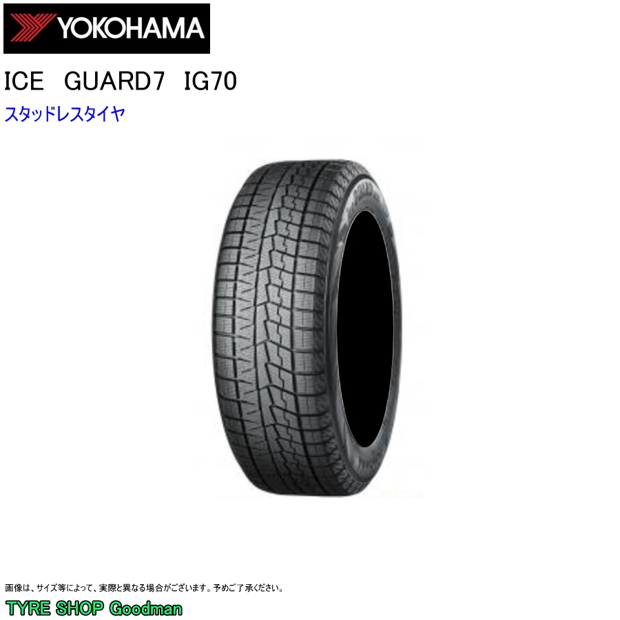 アイスガード 7 スタッドレス 245/50R18 104Q XL ヨコハマ IG70 アイス
