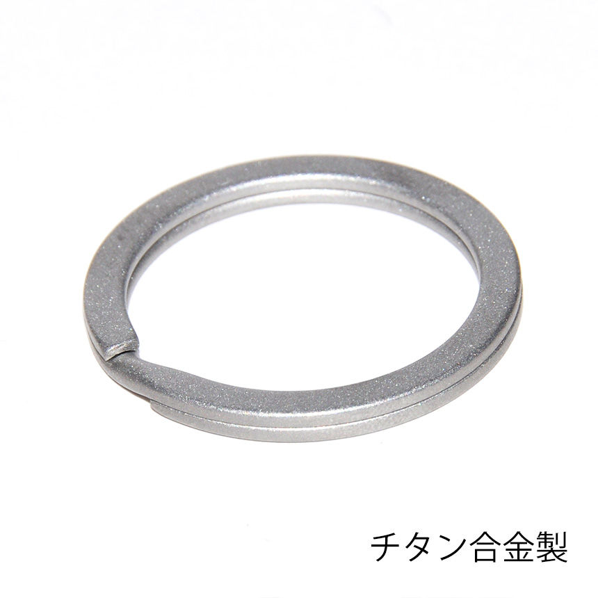 二重リング キーリング 2重カン ダブルリング チタン 32mm 金具 耐食性