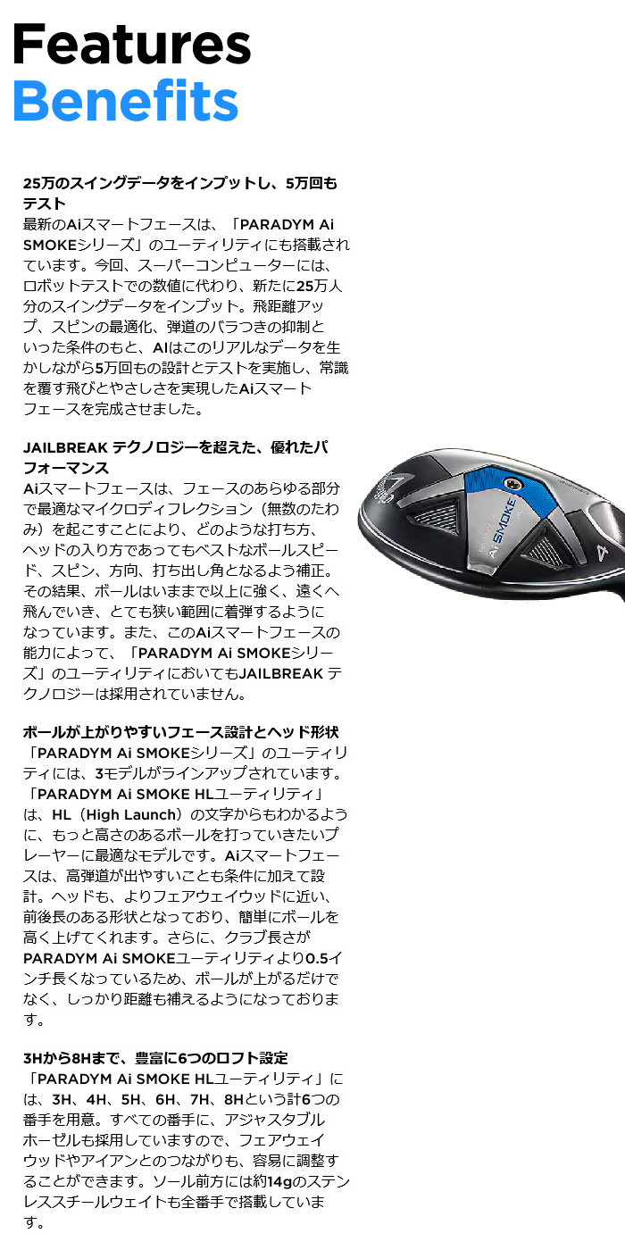 Callaway（キャロウェイ） カスタム PARADYM Ai SMOKE HL