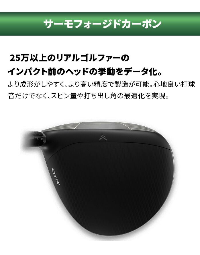 Callaway（キャロウェイ） ELYTE エリート ドライバー 1W メンズ 右