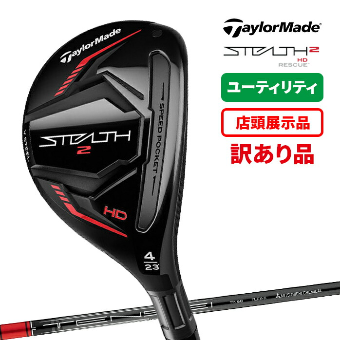 TaylorMade（テーラーメイド） 訳あり品 ゴルフ ユーティリティ