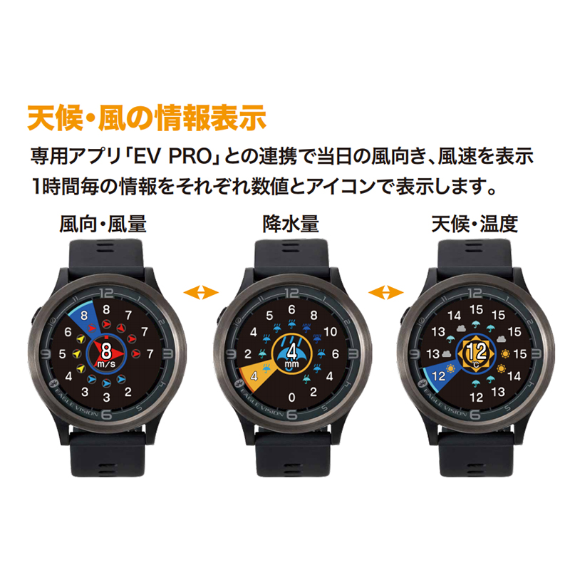 EAGLE VISION 朝日ゴルフ 2024 イーグルビジョン watch ACE-PRO 腕時計