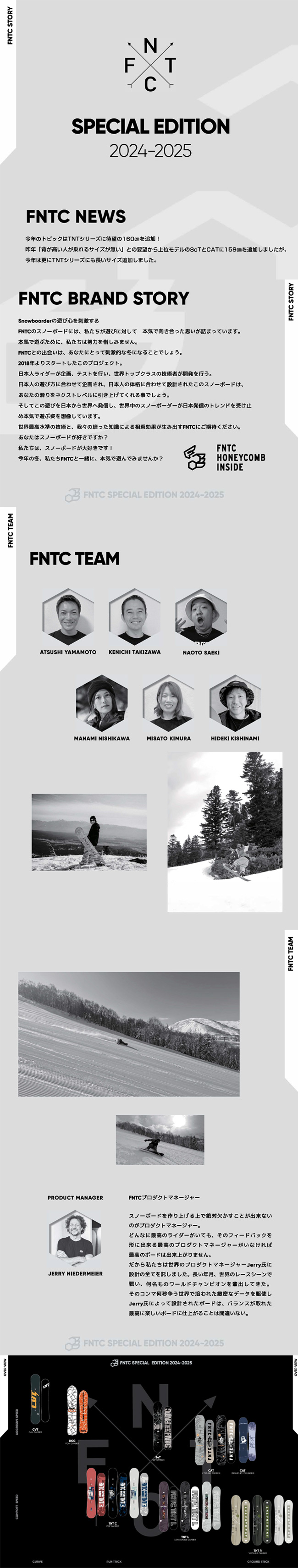 FNTC エフエヌティーシー TNT R 24-25 グラトリ Wキャンバー 139 143