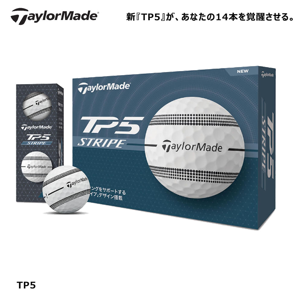 TaylorMade（テーラーメイド） New TP5／TP5x ストライプ ゴルフ