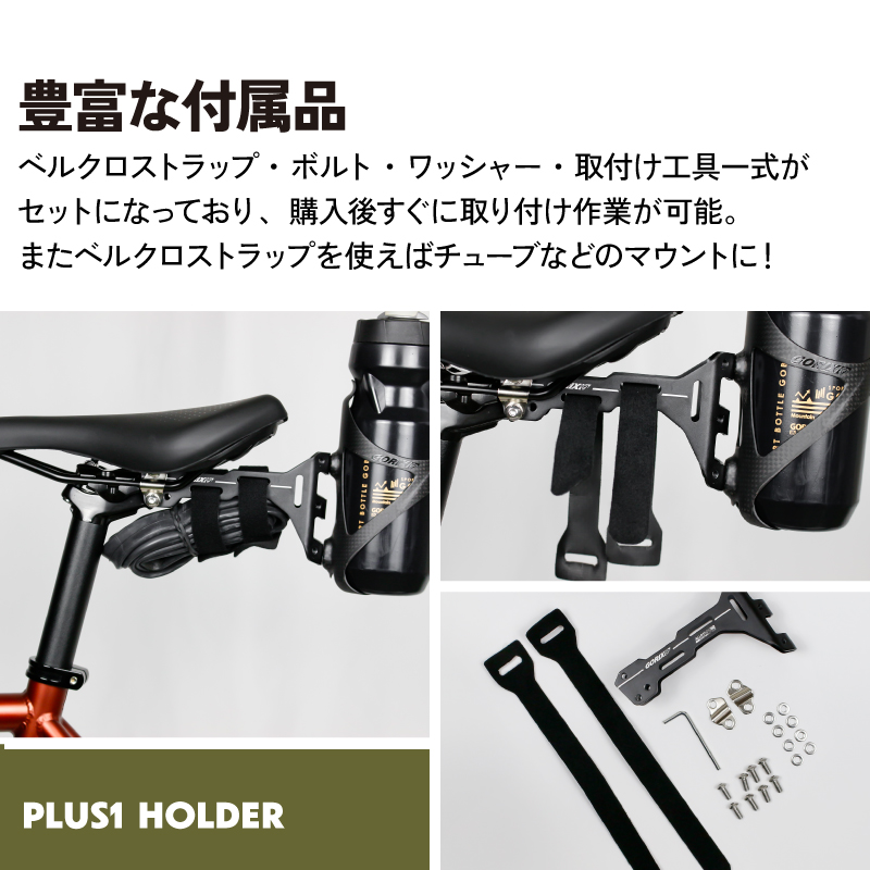 GORIX サドル ボトルケージ マウント ホルダー サドルボトルケージ