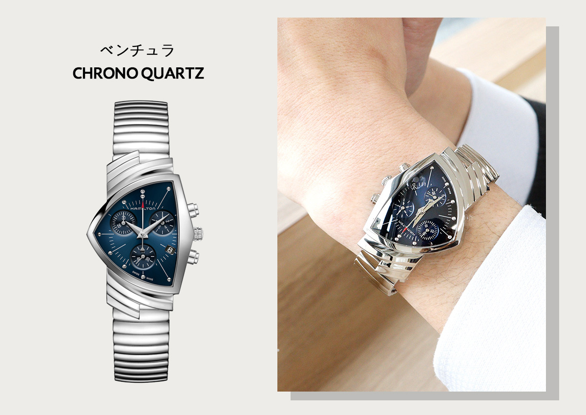 VENTURA ハミルトン HAMILTON Ventura ベンチュラ クロノ ブルー