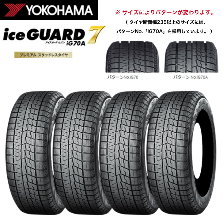 225/55r17 4本セット スタッドレス」の人気商品一覧 | 安い商品を通販