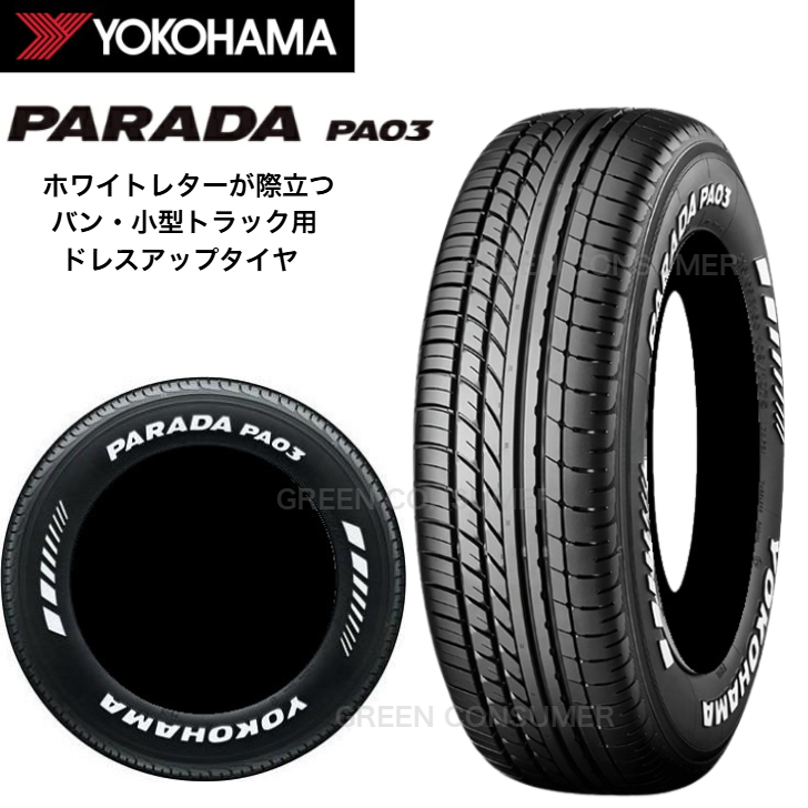 PARADA PA03 ヨコハマ パラダ 215/60R17C 109/107S ホワイトレター
