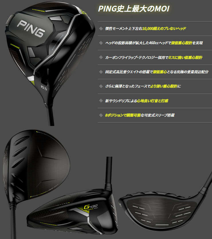 PING（ピン） G430 MAX 10K ドライバー PING TOUR 2.0 CHROME 65 / 75