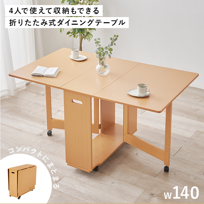 ダイニングテーブル バタフライ伸長式テーブル DIT ナチュラル 幅35.5