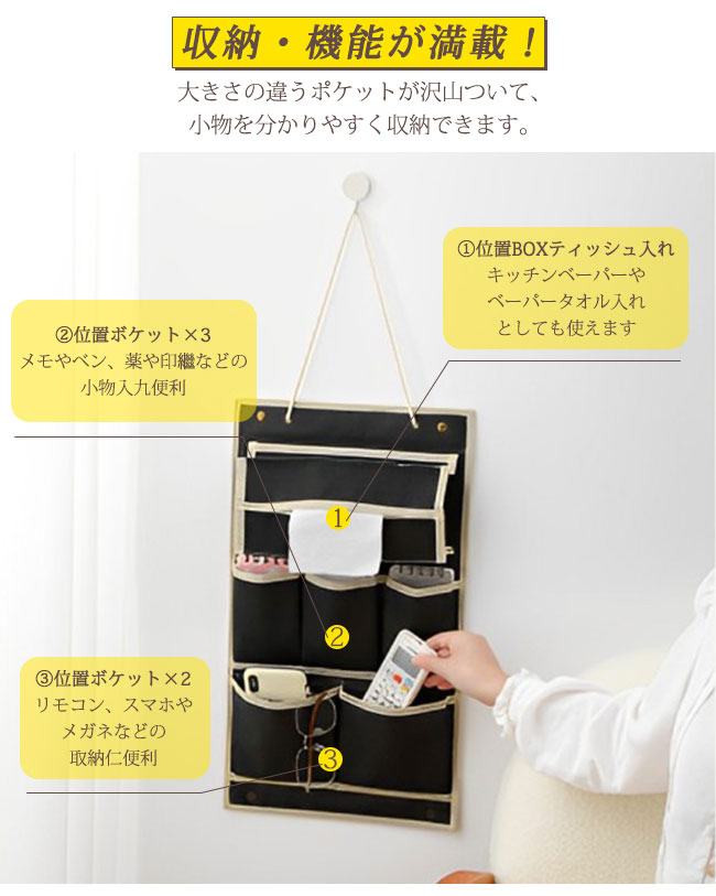 ウォールポケット ティッシュボックス インテリア 収納 3STYLEポケット
