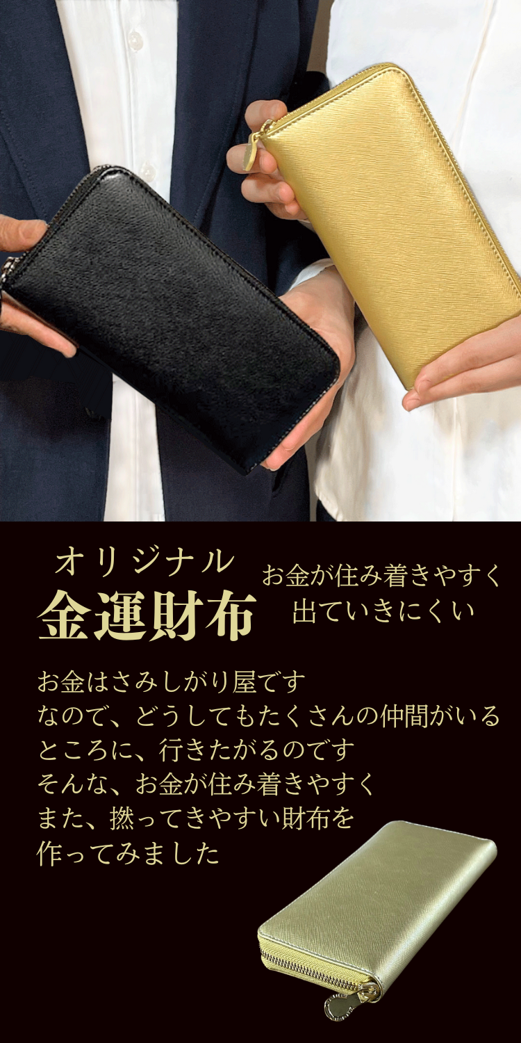 財布 金運 金運アップ 馬蹄 黄色 金色 風水 メンズ レディース