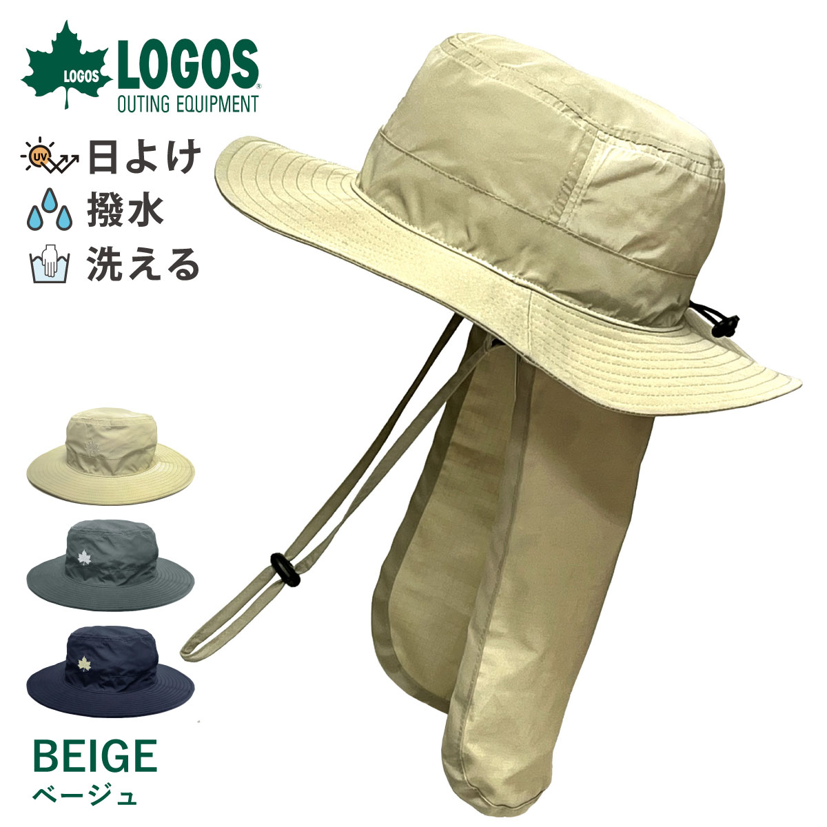 LOGOS 撥水サファリハット 帽子 シェード 超軽量 アドベンチャーハット