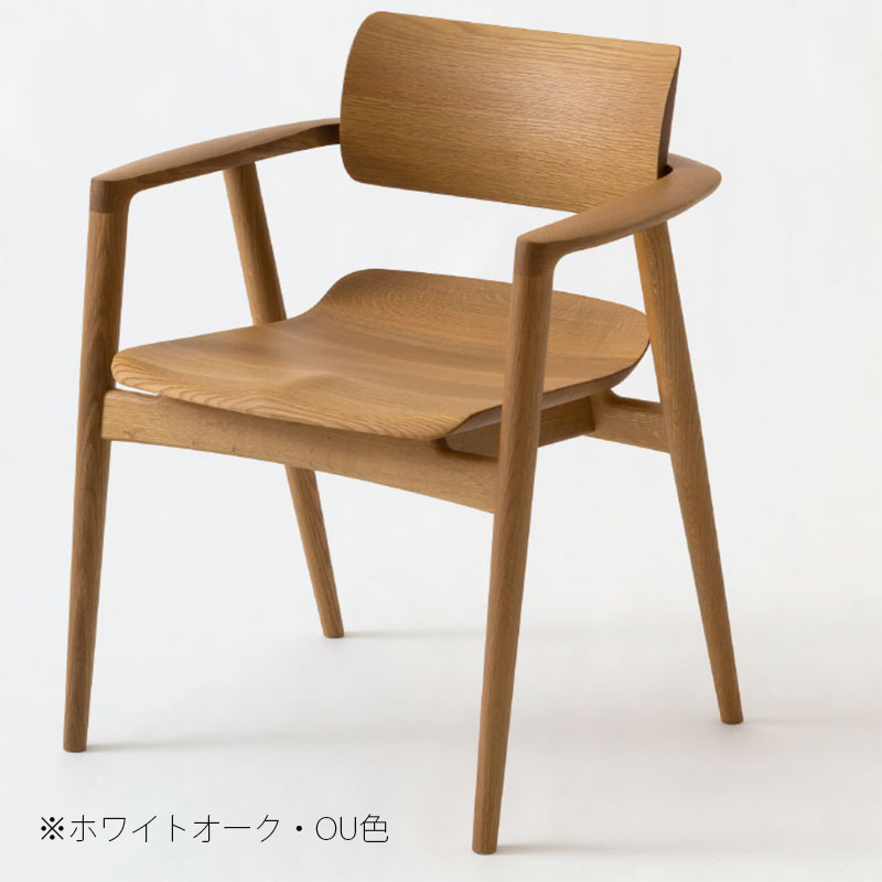 飛騨産業 ダイニングチェア アームチェア 肘付チェア 腰痛対策 板座