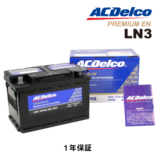 ACDelco ACDELCO ACデルコ 欧州車用 バッテリー 80Ah LN3